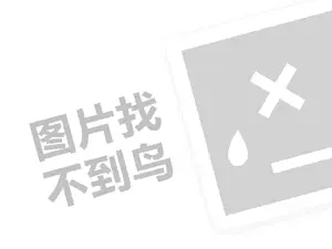 wpk官网 凹凸租车怎么代理费需要多少钱？（创业项目答疑）